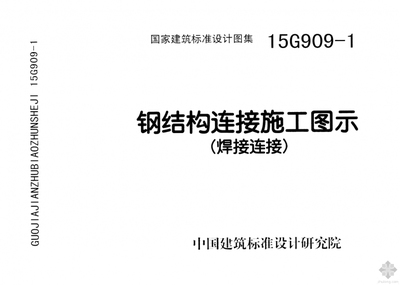 鋼結構設計規范最新版2022抗震設計規定（最新的鋼結構設計規范2022年抗震設計規定） 鋼結構鋼結構螺旋樓梯設計 第4張