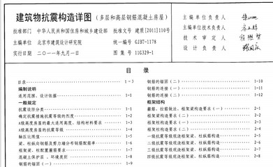 鋼結構設計規范最新版2022抗震設計規定（最新的鋼結構設計規范2022年抗震設計規定） 鋼結構鋼結構螺旋樓梯設計 第5張