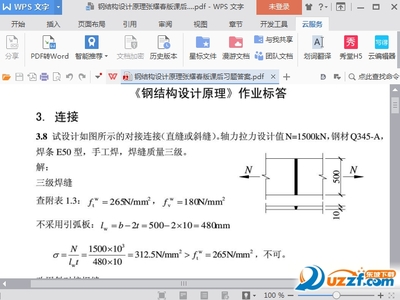 鋼結構設計原理張耀春課后答案（軸力拉力設計值n=1500kn，鋼結構設計值）