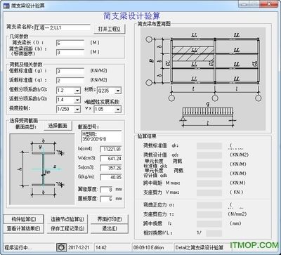 鋼結構計價軟件（五款主要的鋼結構計價軟件）