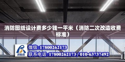 鋼結構設計費一般多少錢（鋼結構設計費的具體金額需要根據項目的具體情況來確定） 鋼結構網架設計 第3張