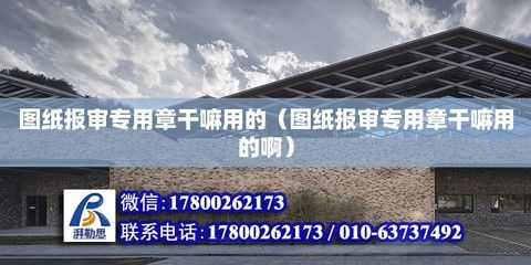 商丘鋼結構設計公司vs北京湃勒思建筑（商丘鋼結構設計公司vs北京湃勒思建筑技術有限公司）