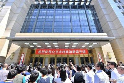 北京檔案館新館地址開放時間 鋼結構玻璃棧道施工 第2張