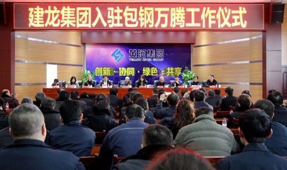 北京包鋼金屬材料有限公司電話多少（北京包鋼新材料有限公司） 全國鋼結構廠 第2張