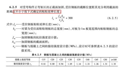 粘鋼加固工程量計算方法表（梁參數輸入區數值單位說明粘鋼加固工程量計算方法） 裝飾家裝設計 第4張