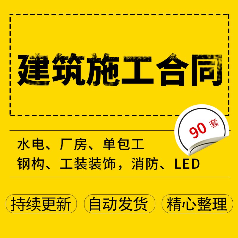 鋼結構包工合同怎么寫（一份鋼結構包工合同的基本寫作要點：乙方（承包方）） 結構污水處理池設計 第4張