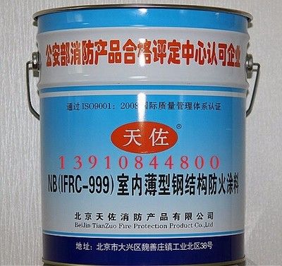 北京鋼結構防火涂料生產廠家有哪些地方 建筑效果圖設計 第2張