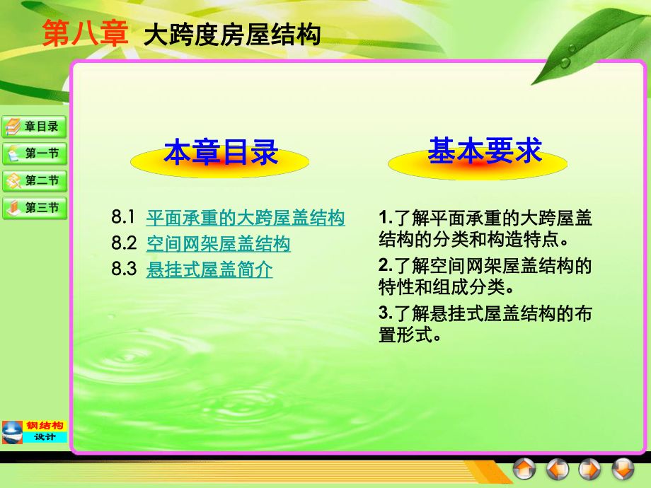 西寧鋼結構設計公司vs北京湃勒思建筑 結構框架施工 第2張