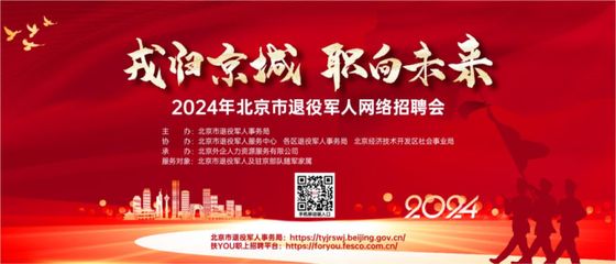 北京網絡公司招聘信息（北京網絡公司招聘信息概覽） 北京加固設計（加固設計公司） 第1張