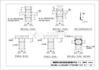 磚混結構加固與修復圖集大全圖片（03sg611磚混結構加固與修復圖集） 鋼結構有限元分析設計 第3張