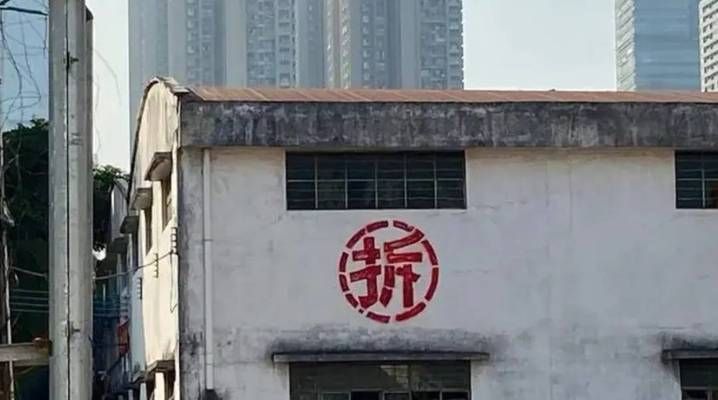 房屋加固屬于違建嗎為什么（房屋加固屬于違建嗎？）