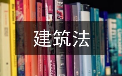 民用建筑加固 結構框架設計 第1張