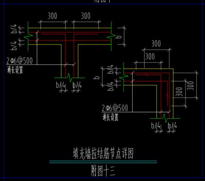 砌體墻怎么加鋼筋視頻（砌體墻怎么加鋼筋） 結構框架設計 第5張