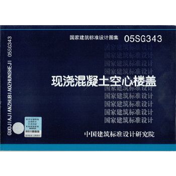 空心樓板鋼筋圖集 結構污水處理池施工 第3張