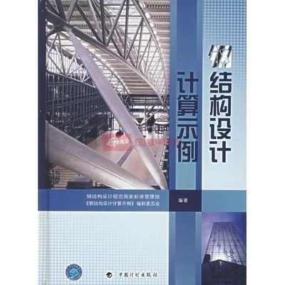 采光頂鋼結構設計規范標準最新