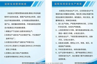 鋼結構車間管理制度體系 結構污水處理池施工 第1張