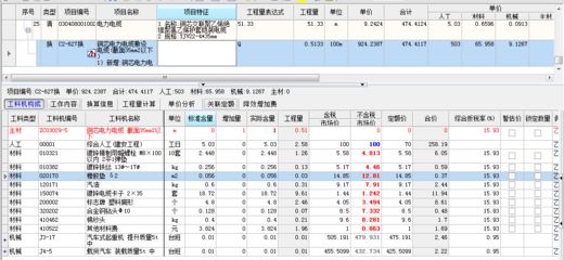 砌體混凝土損耗率（混凝土損耗率影響成本嗎） 建筑方案施工 第3張