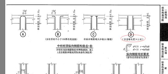 屋面鋼筋圖集 結構工業裝備施工 第5張