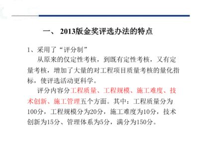 鋼結構金獎評選辦法（鋼結構金獎申報材料清單：鋼結構金獎申報材料清單） 鋼結構桁架施工 第1張