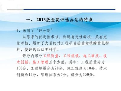 鋼結構金獎評選辦法（鋼結構金獎申報材料清單：鋼結構金獎申報材料清單） 鋼結構桁架施工 第4張