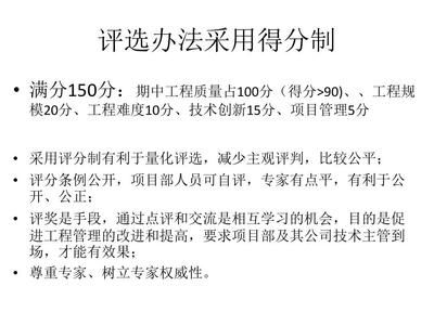 鋼結構金獎評選辦法（鋼結構金獎申報材料清單：鋼結構金獎申報材料清單） 鋼結構桁架施工 第5張