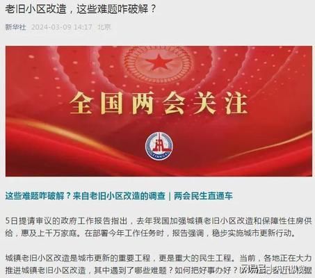 舊房鋼結構改造（舊房鋼結構改造后的維護要點） 鋼結構網架設計 第1張