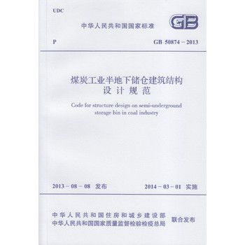 北京建筑結構設計價格標準最新（2018北京建筑結構設計價格標準） 建筑方案設計 第1張