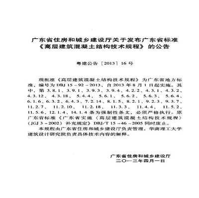 北京建筑結構設計價格標準最新（2018北京建筑結構設計價格標準） 建筑方案設計 第4張