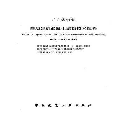 北京建筑結構設計價格標準最新（2018北京建筑結構設計價格標準） 建筑方案設計 第3張