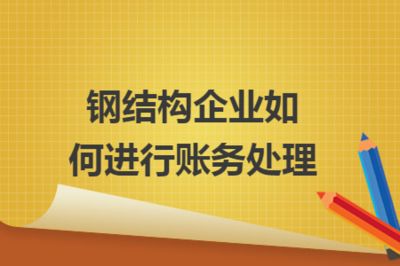 云南別墅裝修設計公司排名榜（云南別墅裝修設計公司排名榜中哪家公司最符合現代都市生活需求） 北京鋼結構設計問答