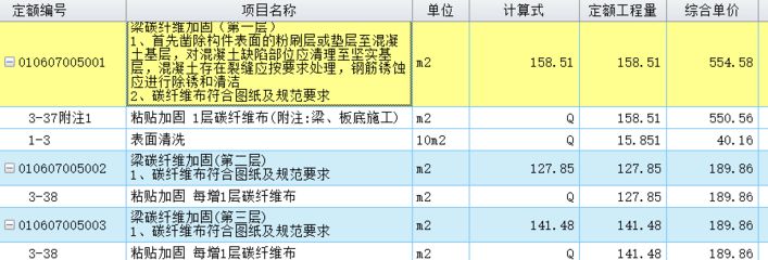 碳纖維加固怎么計算的（碳纖維加固成本估算）