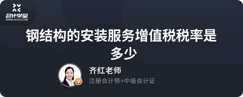 公司鋼結構租憑需要繳多少稅