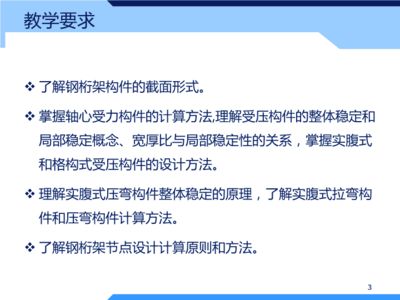 結構設計原理第四版鋼結構課后答案葉見曙（混凝土劈裂抗拉強度測定）