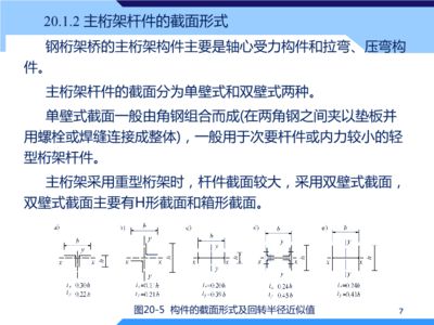 結構設計原理第四版鋼結構課后答案葉見曙（混凝土劈裂抗拉強度測定）