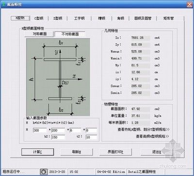 型鋼構件設計軟件哪個好用（prostructures軟件價格查詢） 建筑施工圖設計 第5張