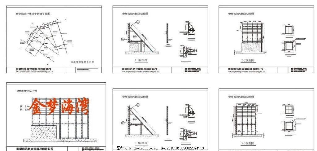 鋼架結構消防支架怎么做（消防支架安裝） 鋼結構玻璃棧道設計 第3張