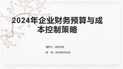 廠房財務預算管理的最佳實踐（【生產廠房建設預算】生產廠房建設預算概述） 結構框架設計