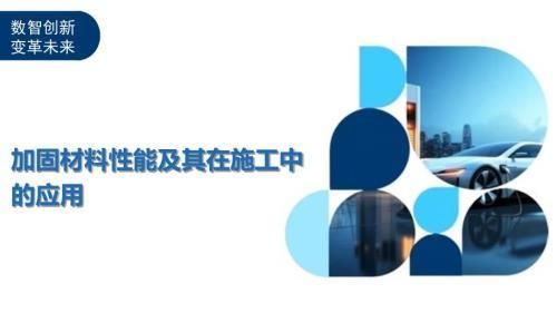 加固材料性能指標查詢（加固材料性能指標）