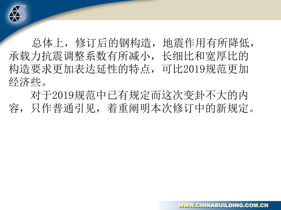 廠房建筑抗震設計要點（單層廠房抗震設計原則和抗震設計方法和方法介紹）