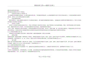 8mm鋼板焊接材料選擇指南（maigoo原創基本焊接材料有哪些焊接材料有哪些）