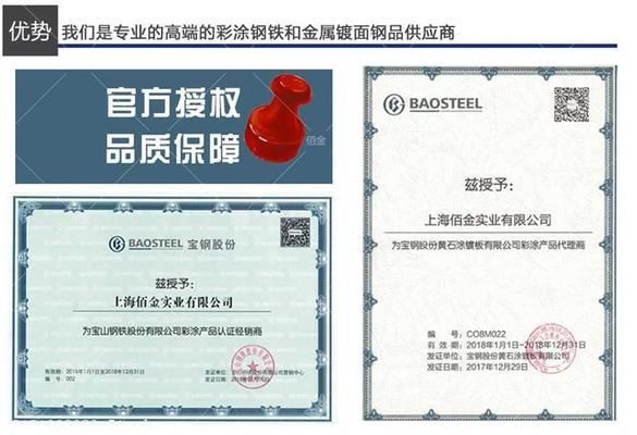 不同材質鋼板性能對比（上海大學材料科學與工程學院對于鋼板的選擇） 北京加固施工 第2張