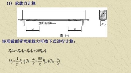 粘鋼加固設計規范最新版本（粘鋼加固加固施工規范） 結構橋梁鋼結構設計 第2張