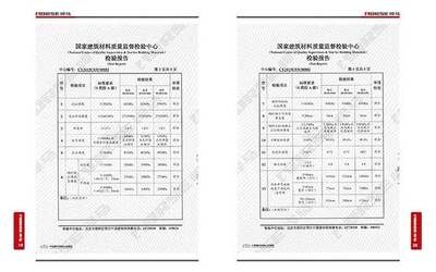 碳纖維加固效果評估方法 北京加固施工 第3張