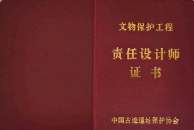 加固改造設計師資格要求（加固改造設計師的資格要求）