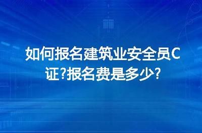 房屋建筑結構安全員必備的專業知識有哪些？（建筑結構安全員必備的專業知識）