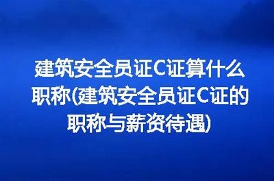 房屋建筑結構安全員必備的專業知識有哪些？（建筑結構安全員必備的專業知識）