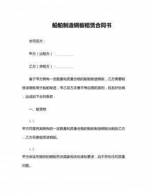 船舶制造中8mm鋼板的選擇標準（a572gr50標準的鋼板8mm牌號a572gr50標準） 鋼結構門式鋼架施工 第3張