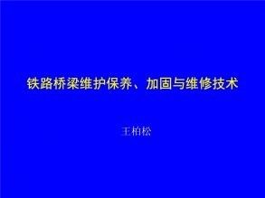 鋼梁加固后的維護與監測 結構污水處理池施工 第4張