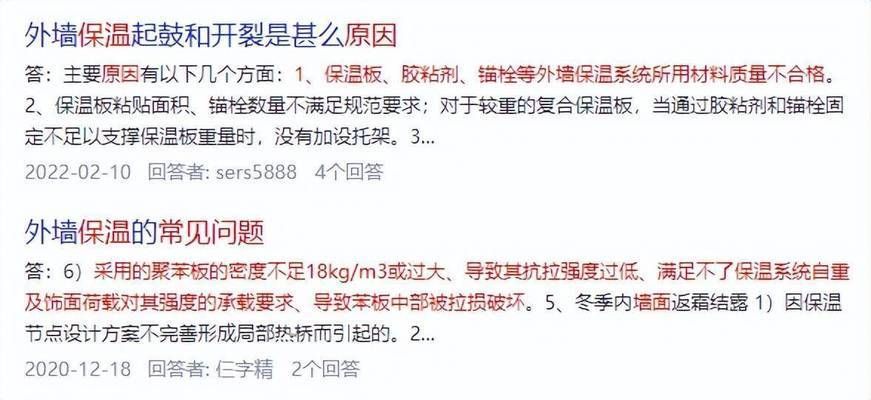 保溫板粘貼常見問題及解決方案（保溫板施工中常見的問題） 結構機械鋼結構施工 第1張