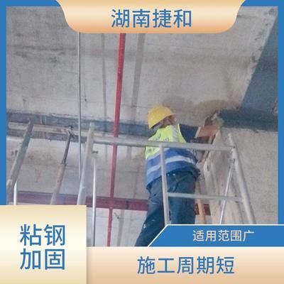 粘鋼加固施工周期一般多久？（粘鋼加固之家粘鋼加固之家粘鋼加固養護期注意事項）